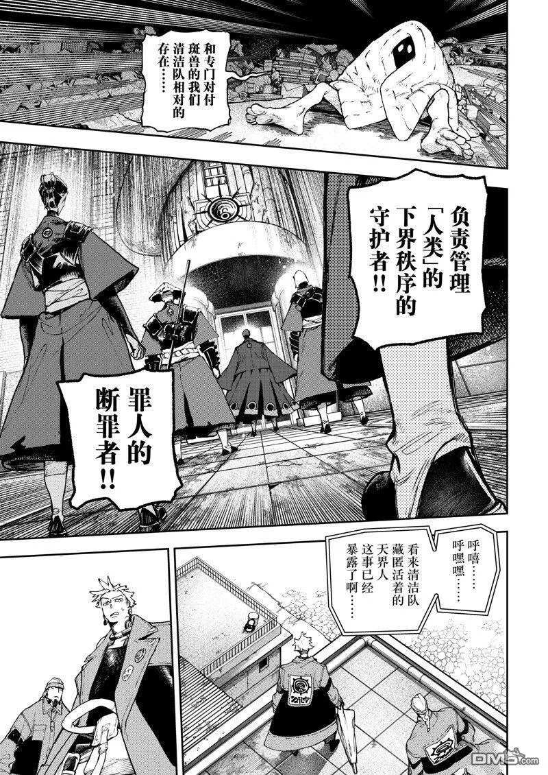 第85话 第17页