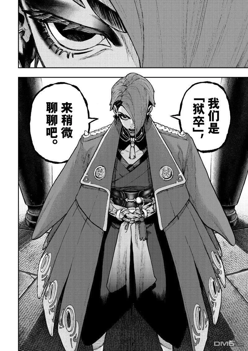 第85话 第18页