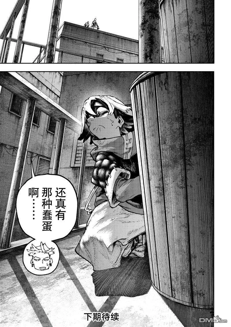 第85话 第19页