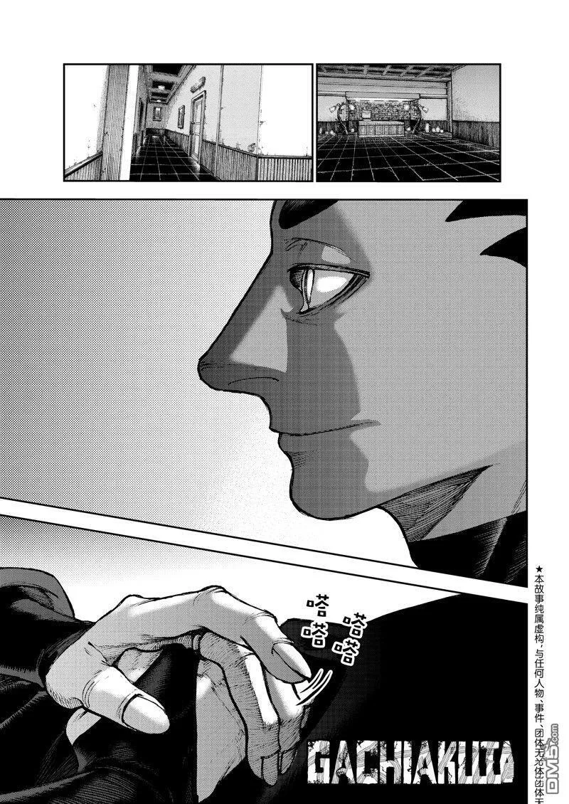 第86话 第1页