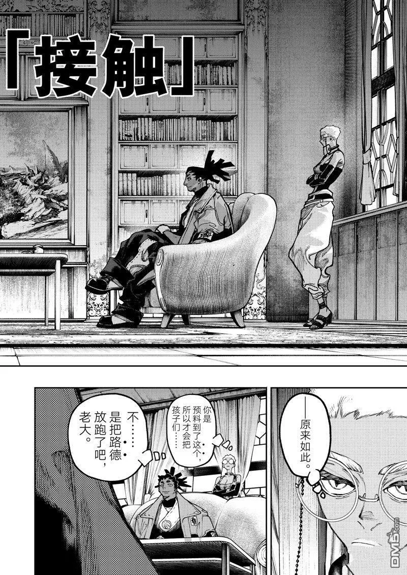 第86话 第2页