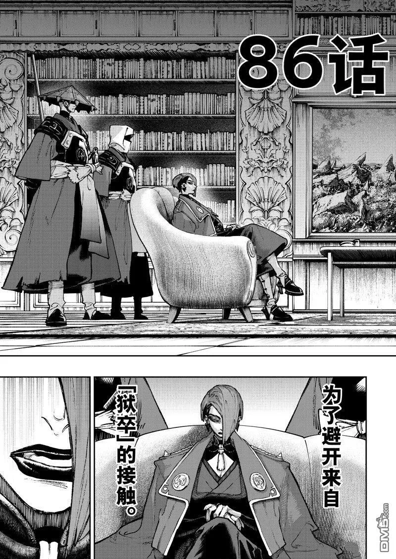 第86话 第3页