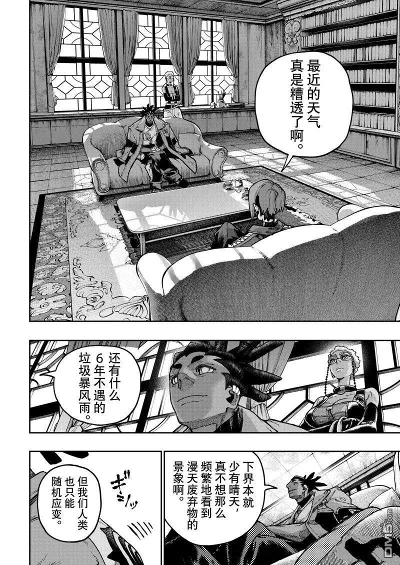 第86话 第4页