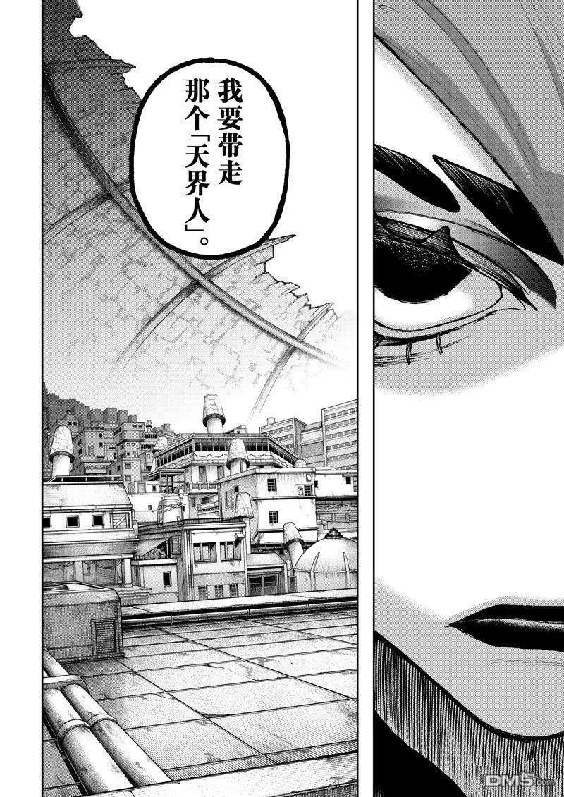 第86话 第8页