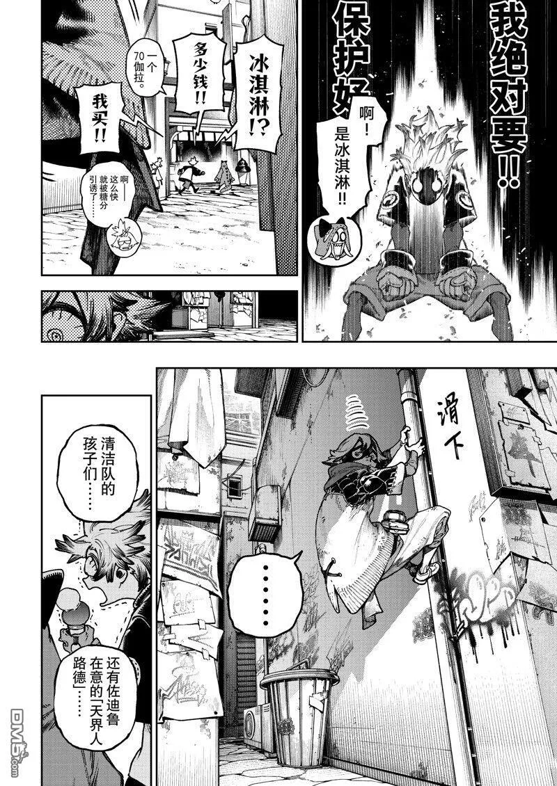 第86话 第10页