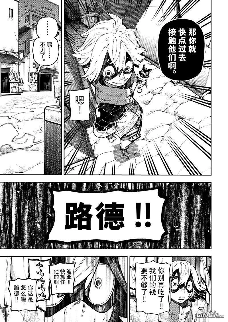 第86话 第13页
