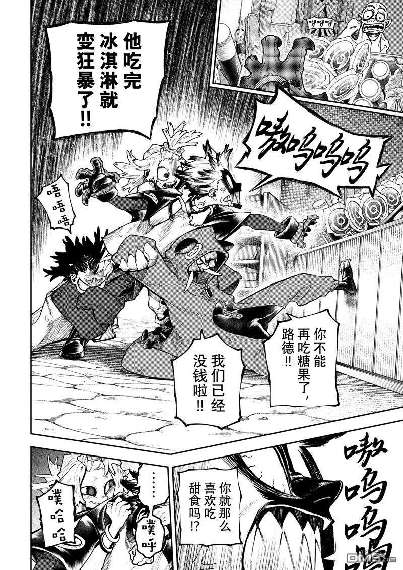 第86话 第14页