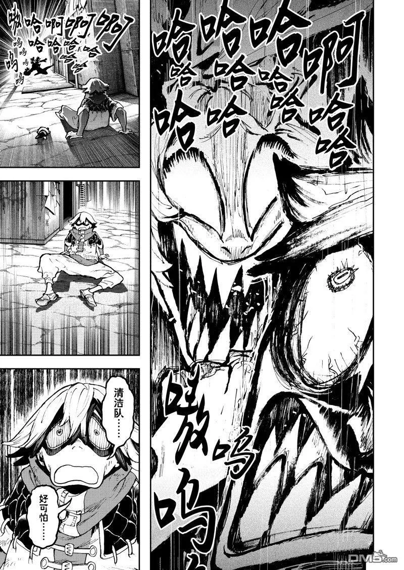 第86话 第15页
