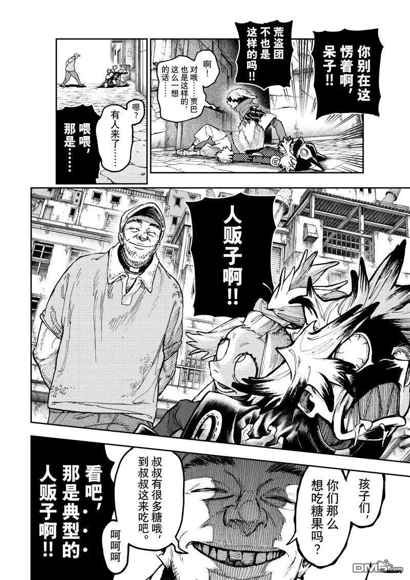 第86话 第16页