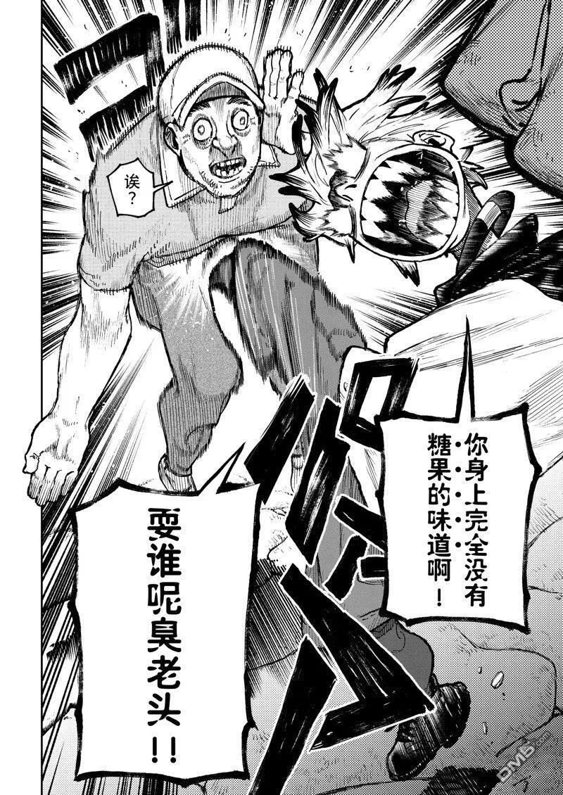 第86话 第18页