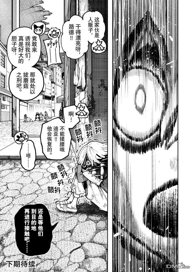 第86话 第19页