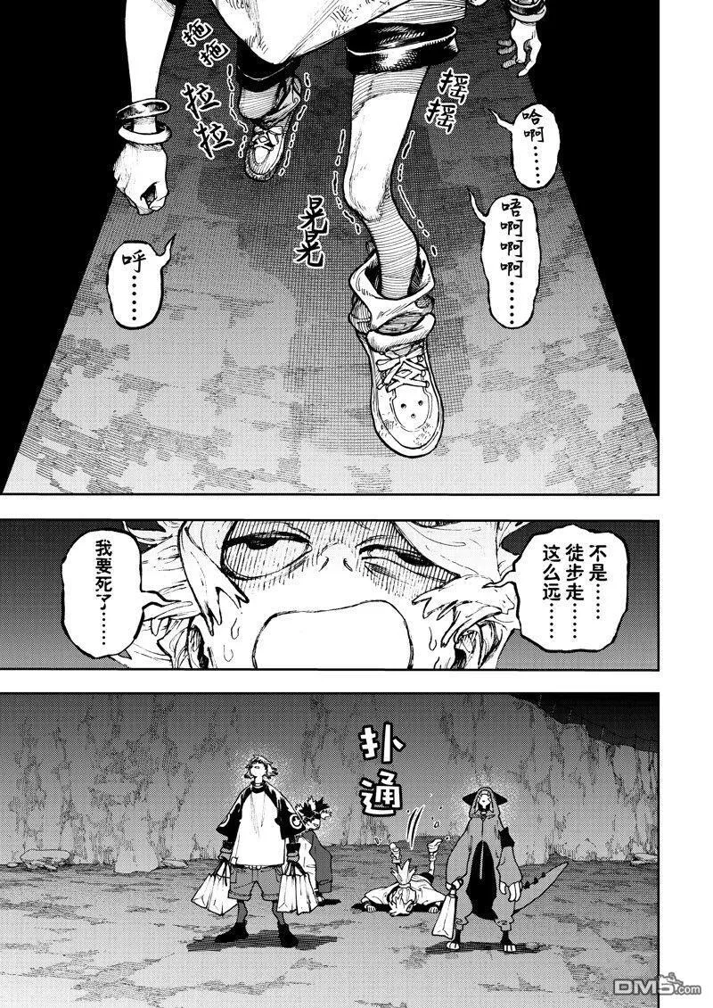 第87话 第1页