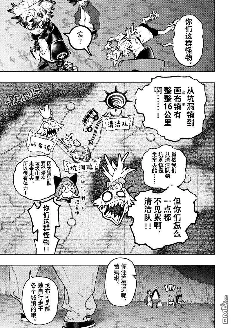 第87话 第3页