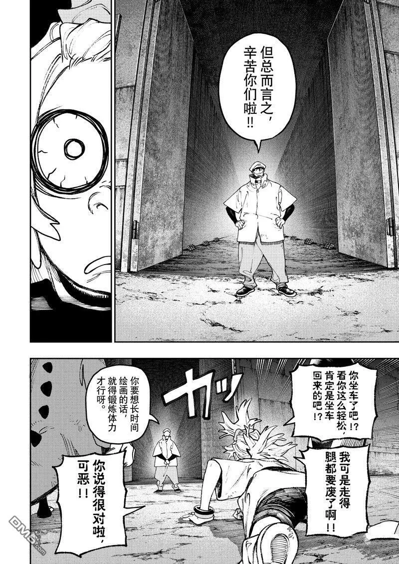 第87话 第4页