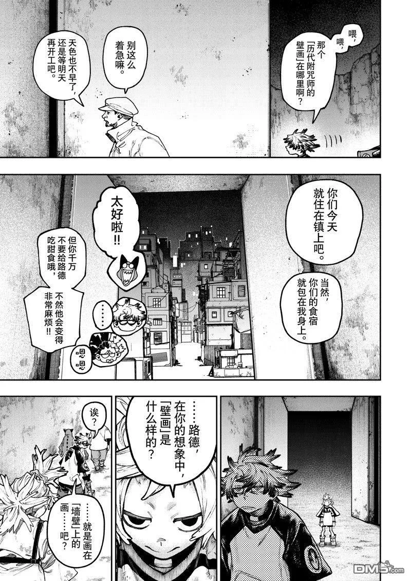 第87话 第5页