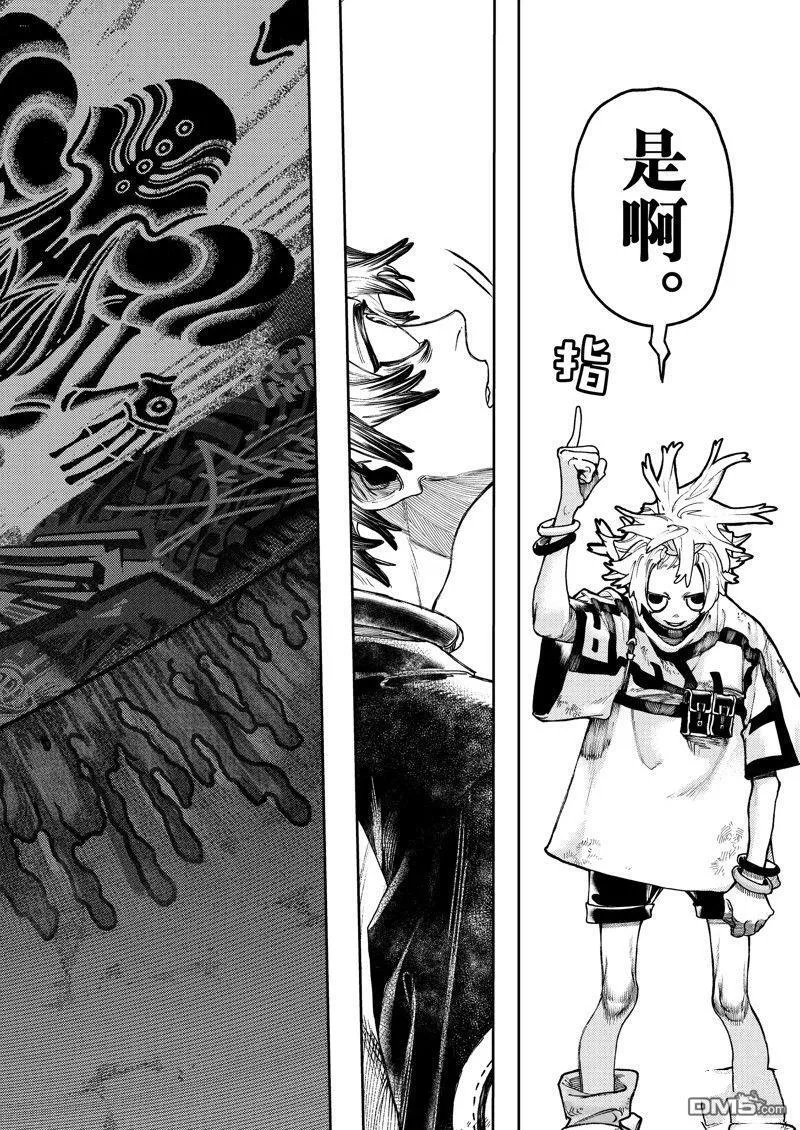 第87话 第6页