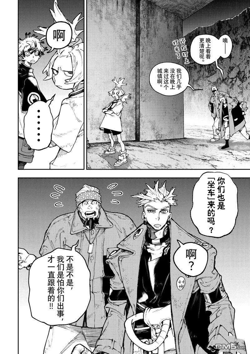 第87话 第10页