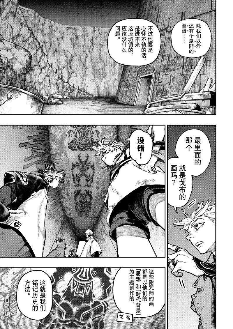 第87话 第11页