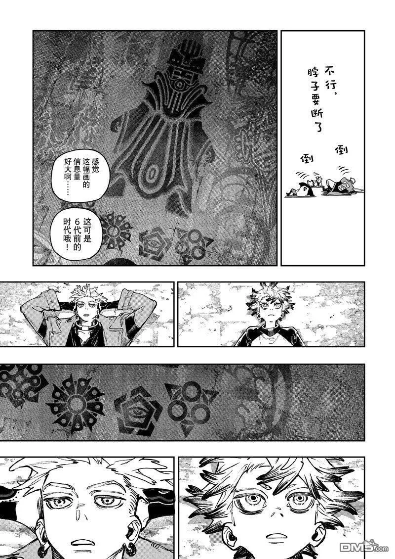 第87话 第13页