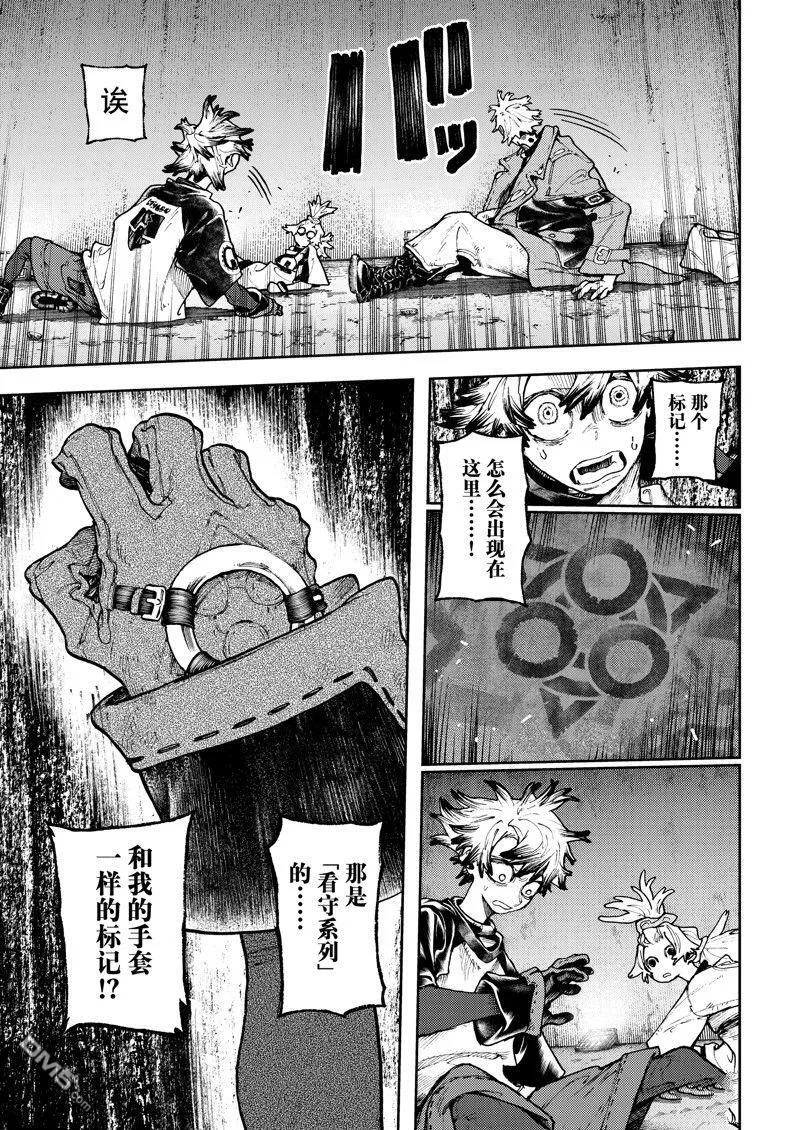 第87话 第15页