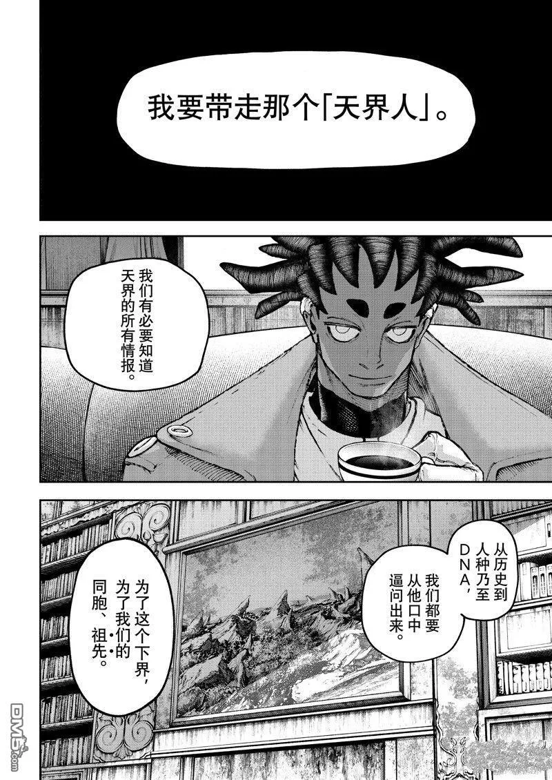 第87话 第16页