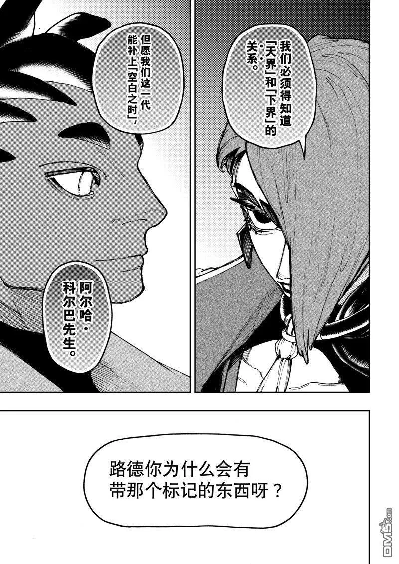 第87话 第17页