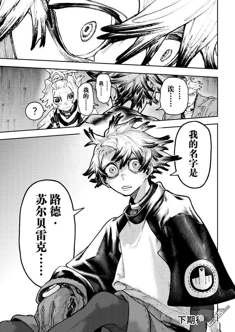 第87话 第19页