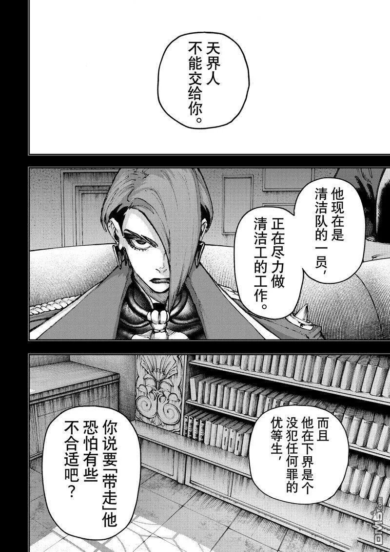 第88话 第2页