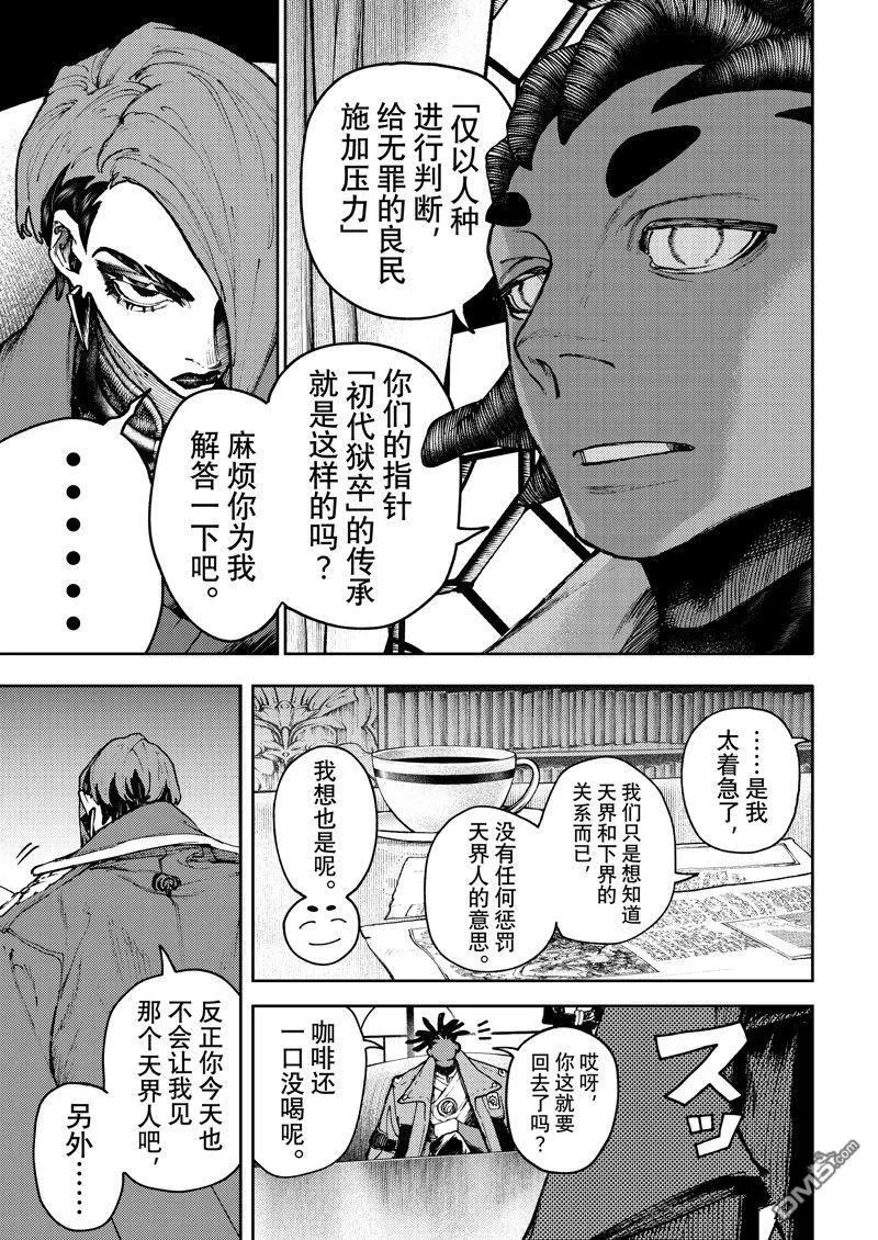 第88话 第3页