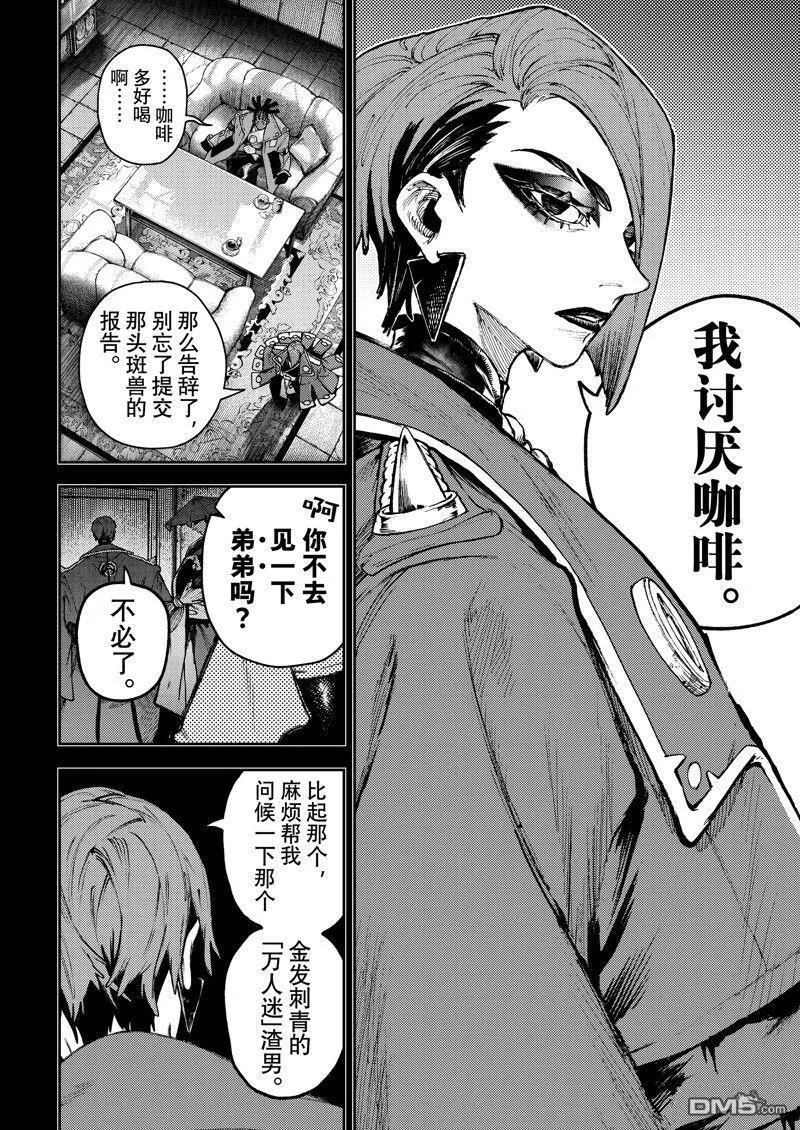 第88话 第4页