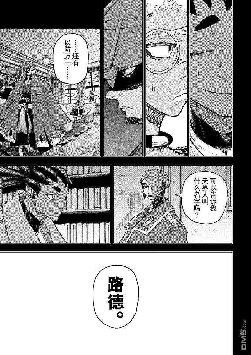 第88话 第5页