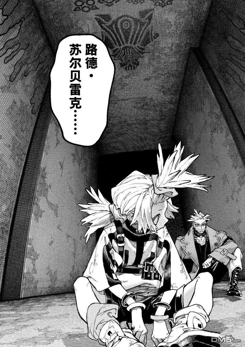 第88话 第7页