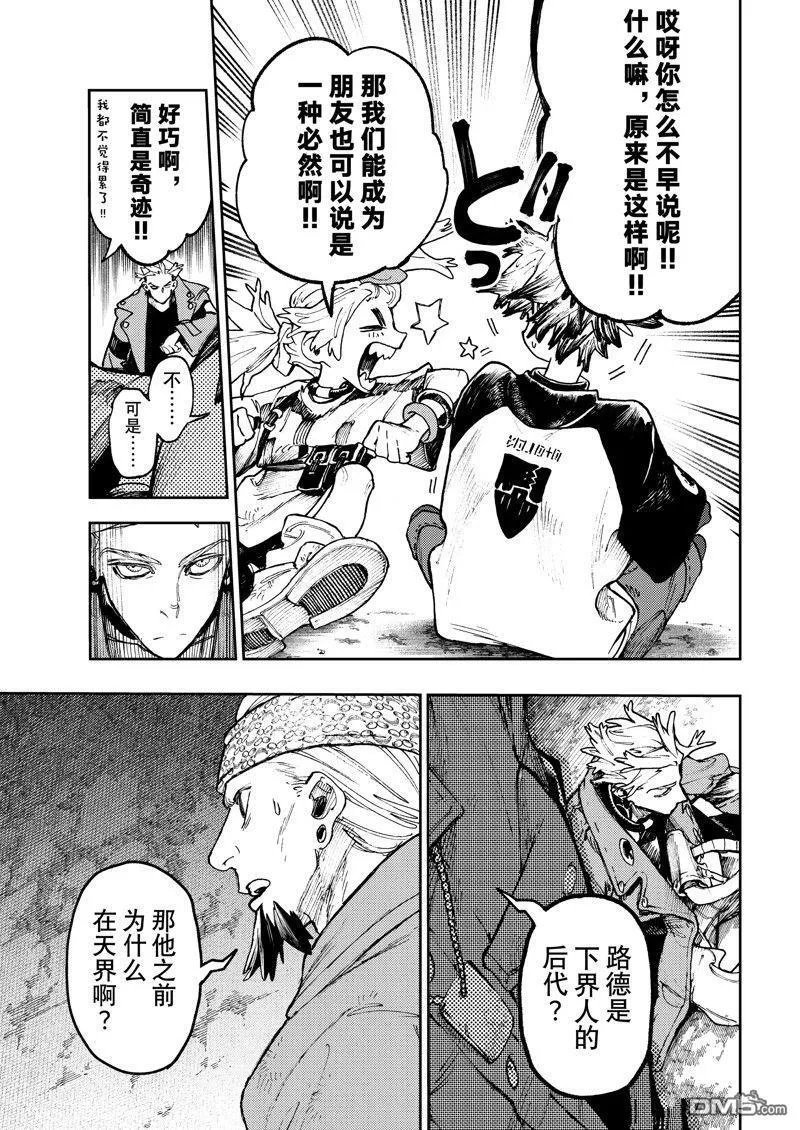 第88话 第9页