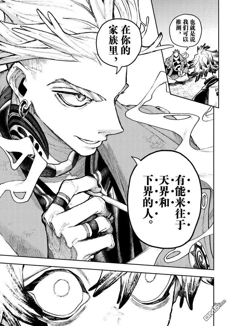 第88话 第11页