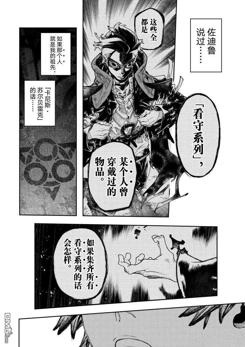 第88话 第12页