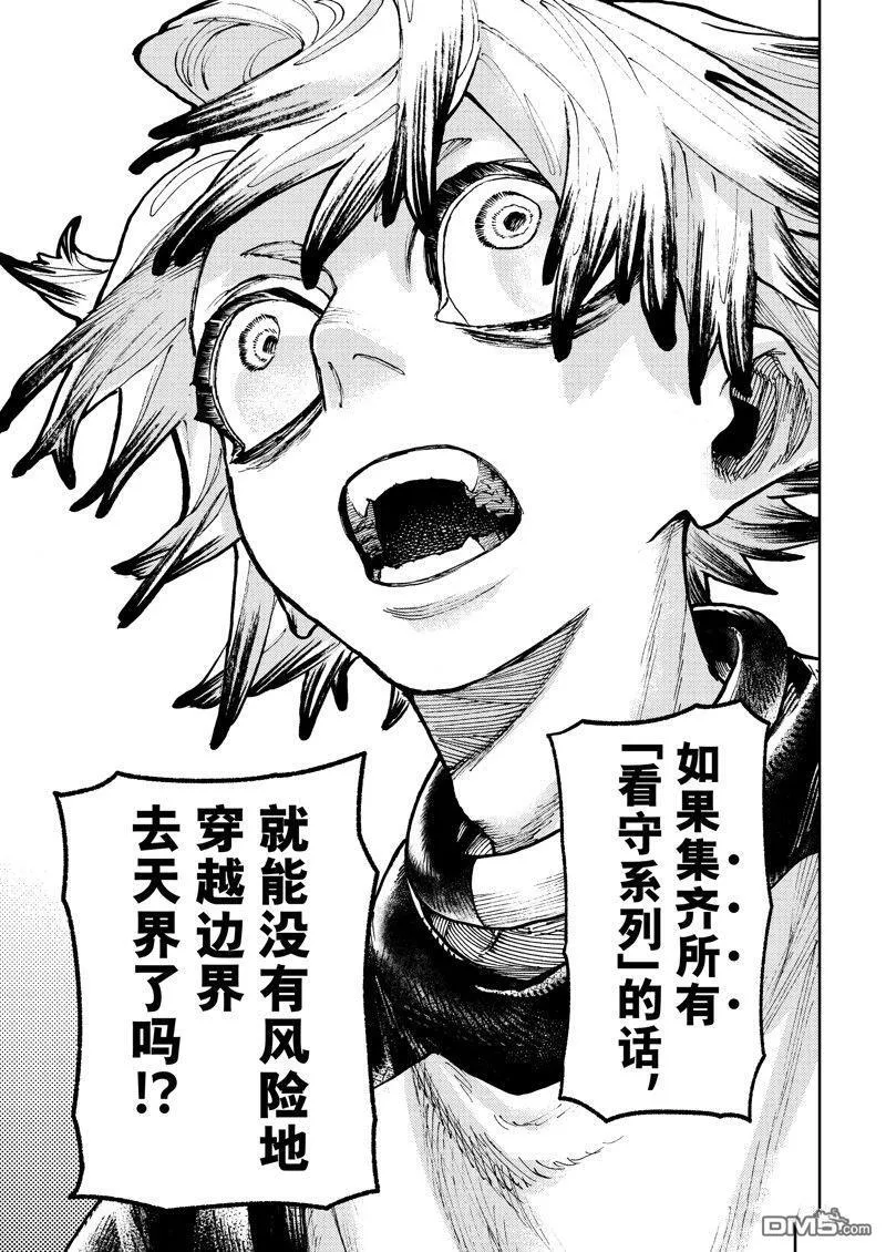 第88话 第13页