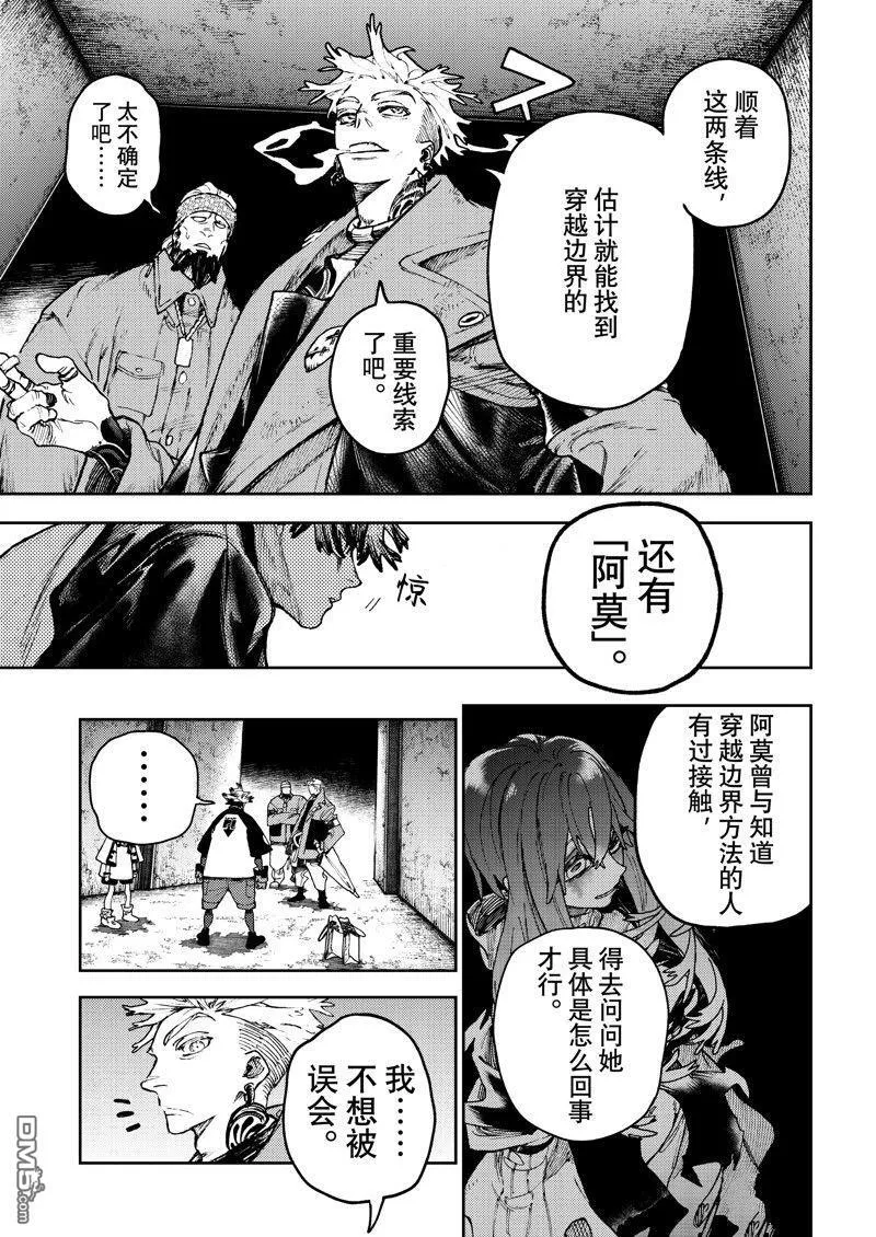 第88话 第15页