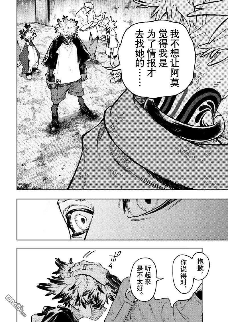 第88话 第16页
