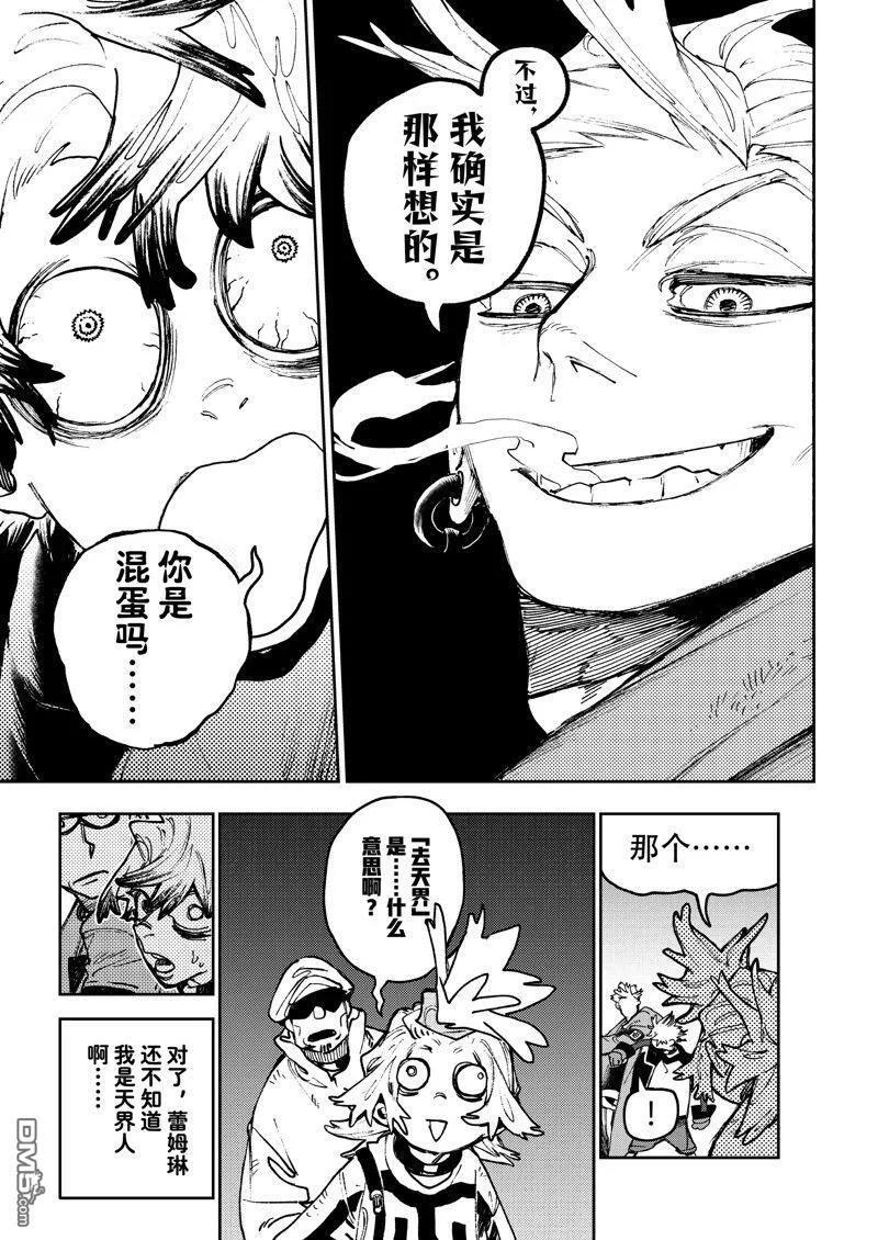 第88话 第17页