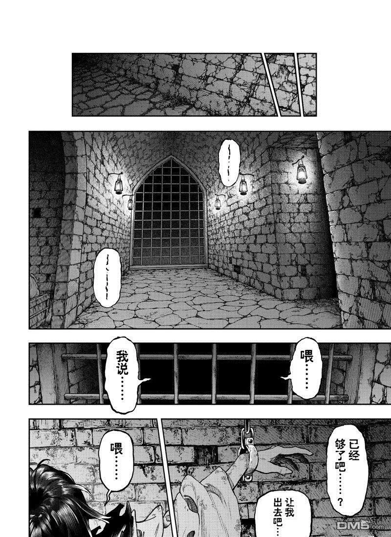 第88话 第18页