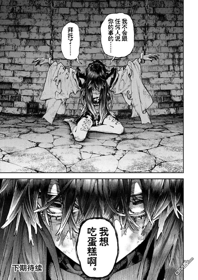 第88话 第19页