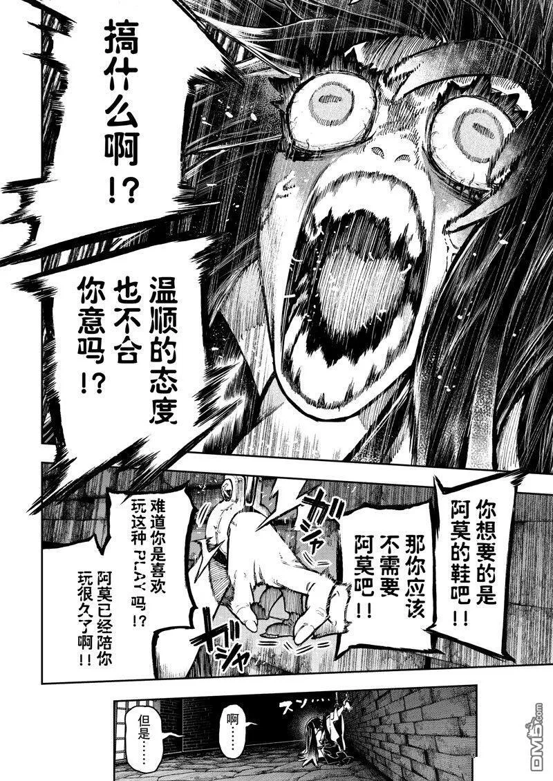 第89话 第2页