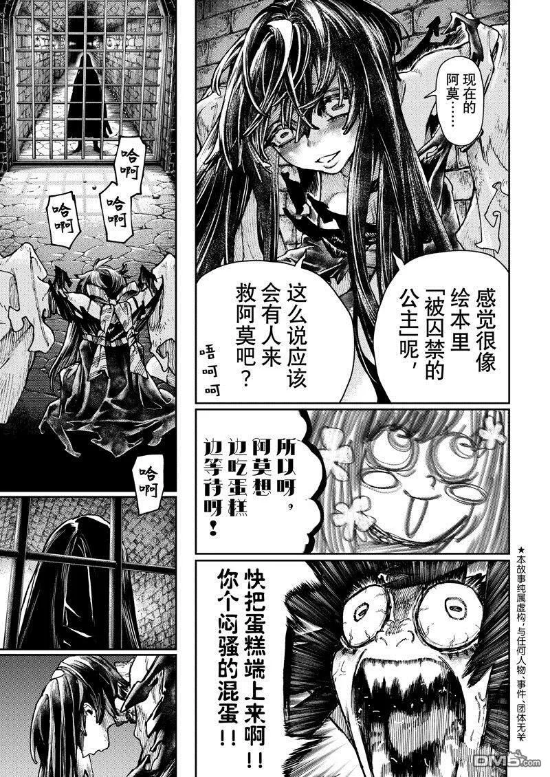 第89话 第3页