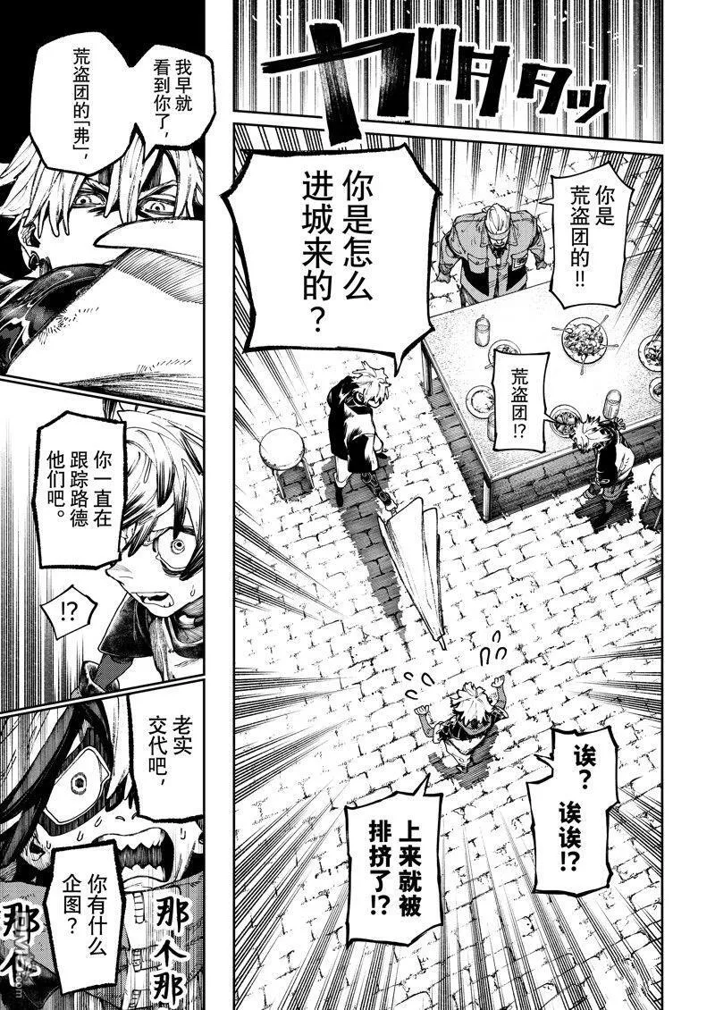 第89话 第9页