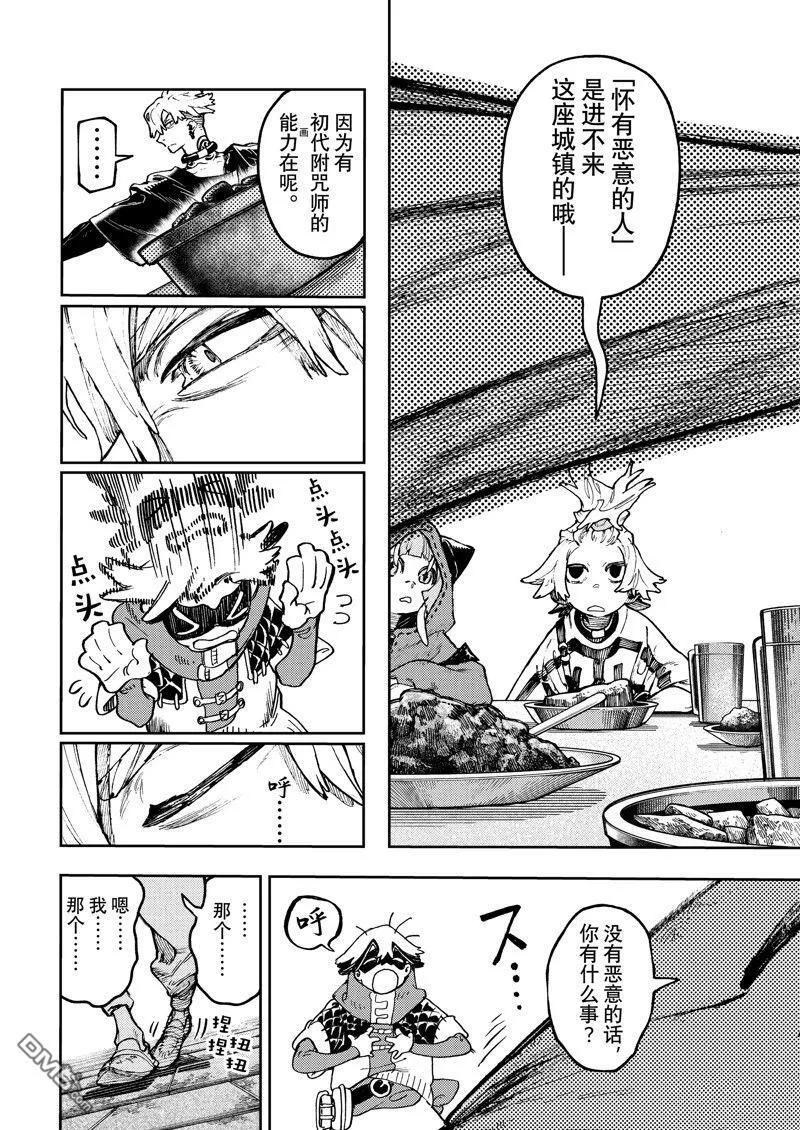 第89话 第10页
