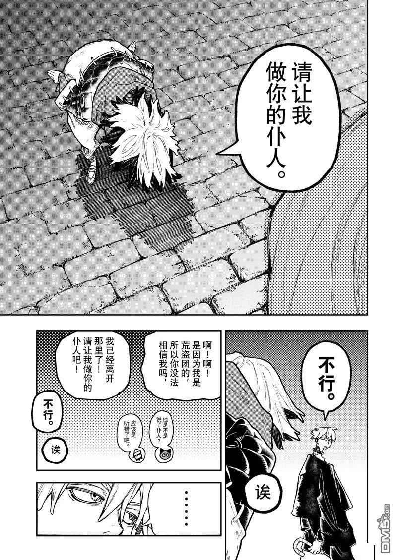 第89话 第11页