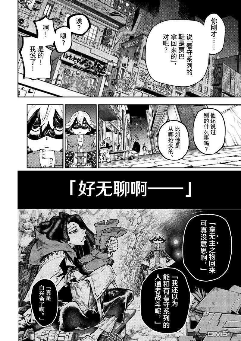 第89话 第12页