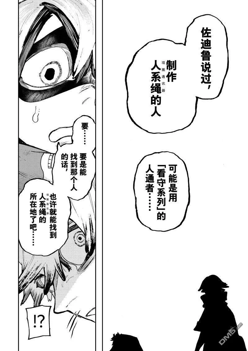 第89话 第14页