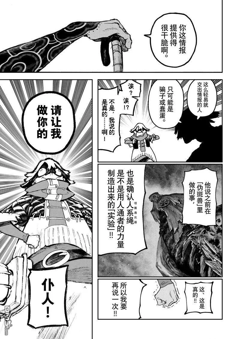 第89话 第15页