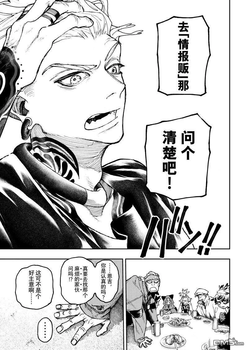 第89话 第17页